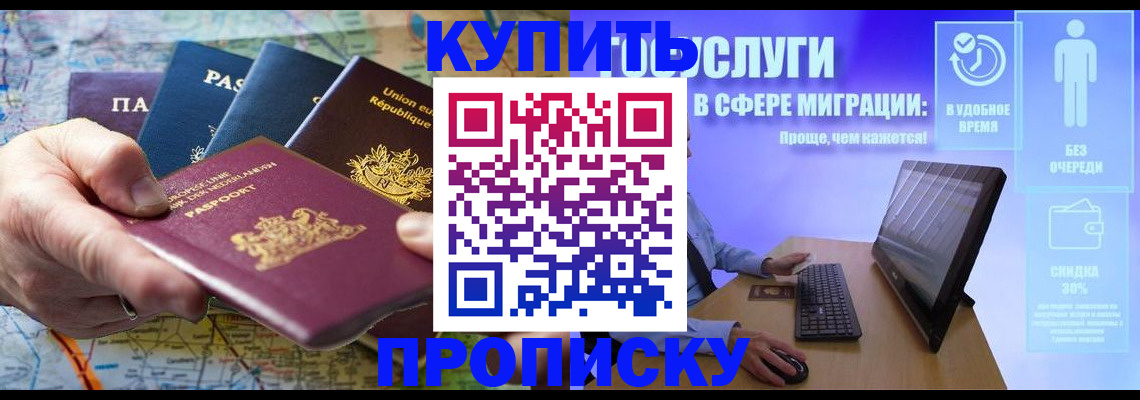 пропишу в квартире в Челябинской области