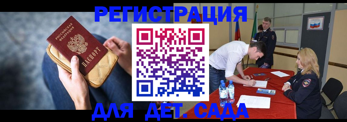 прописка от собственника в Челябинской области