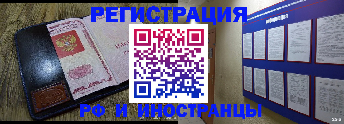 временная регистрация для школы в Челябинской области