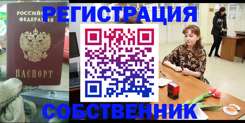 временная регистрация в Челябинской области