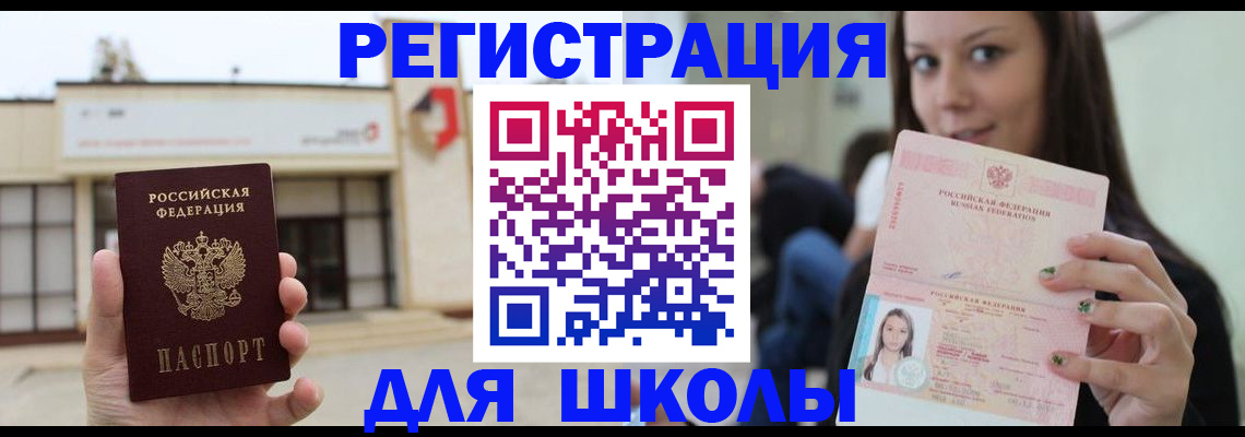 регистрация в Челябинской области